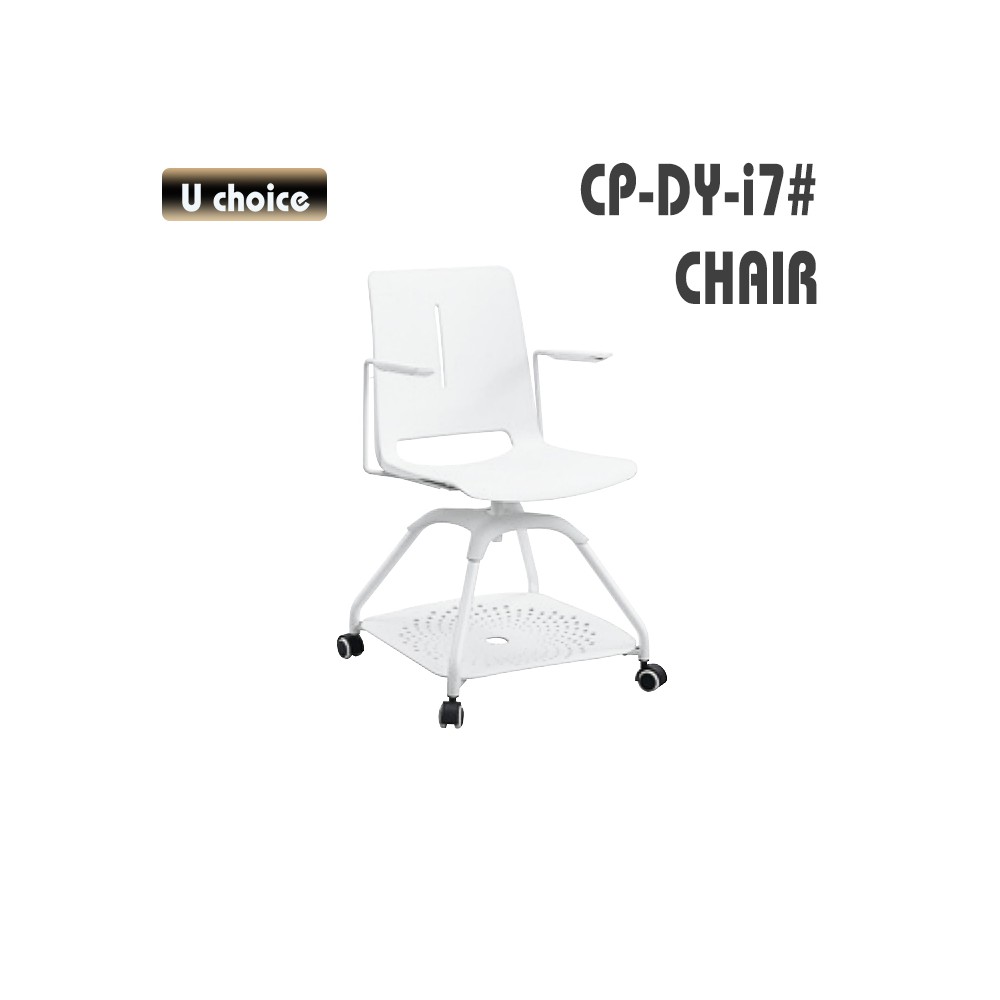 CP-DY-i7 培訓椅