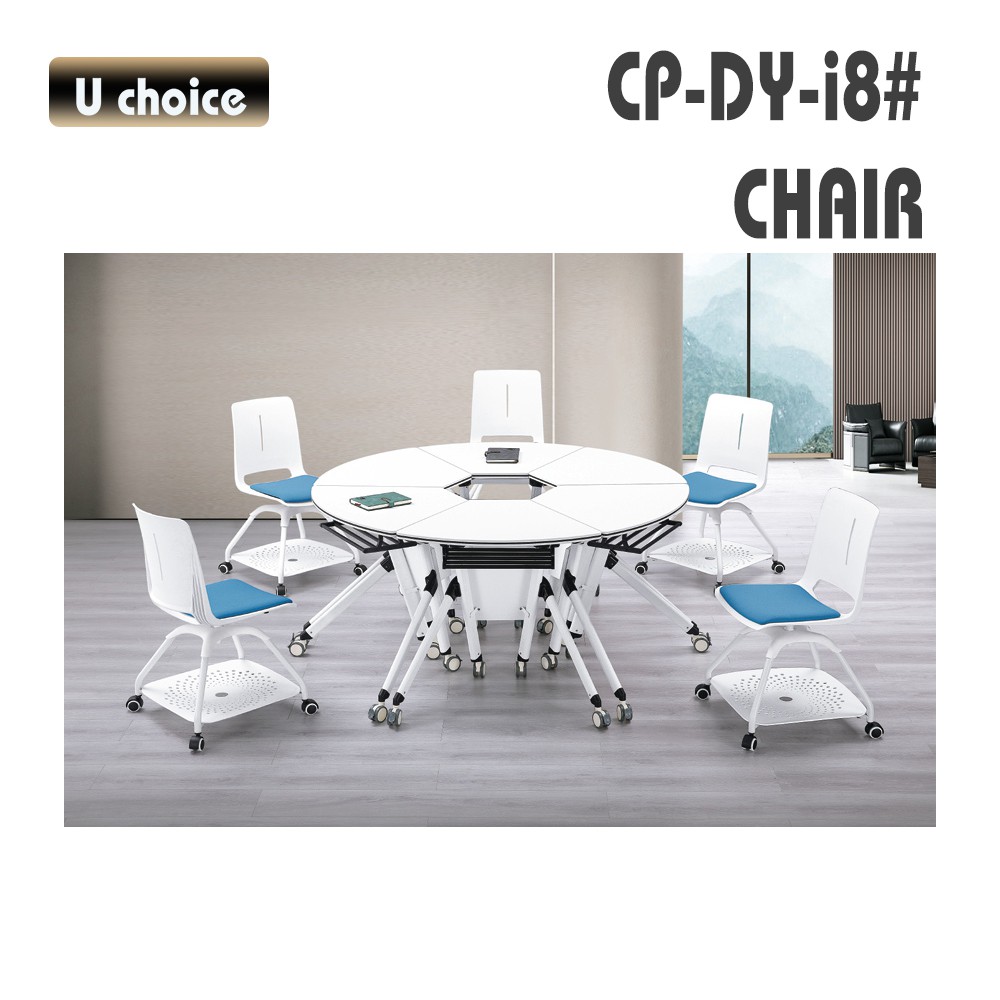CP-DY-i8 培訓椅
