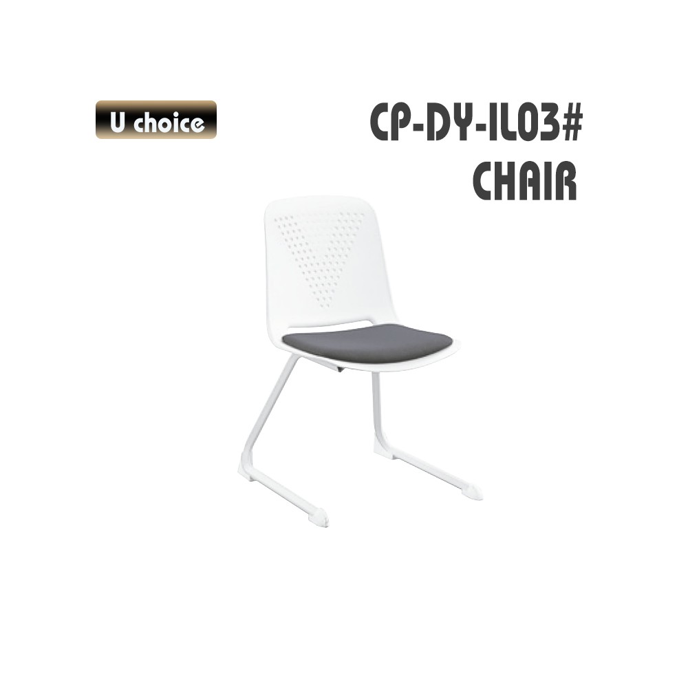 CP-DY-iL03 培訓椅