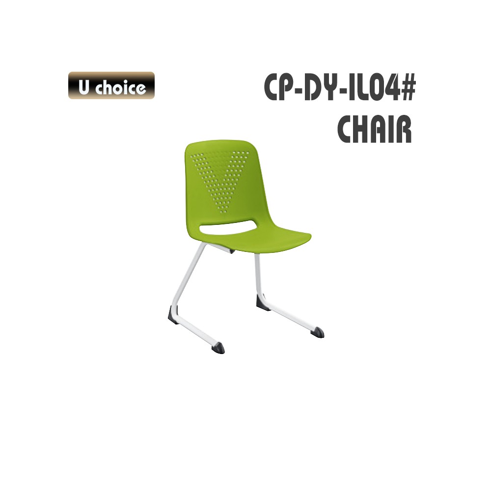 CP-DY-iL04 培訓椅