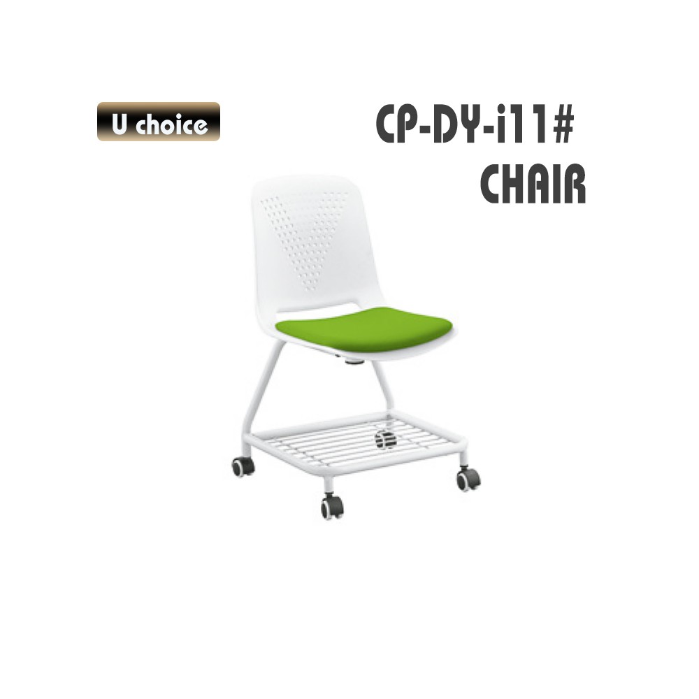 CP-DY-i11 培訓椅