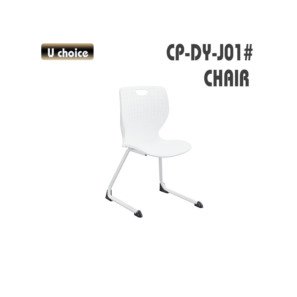 CP-DY-J01 培訓椅