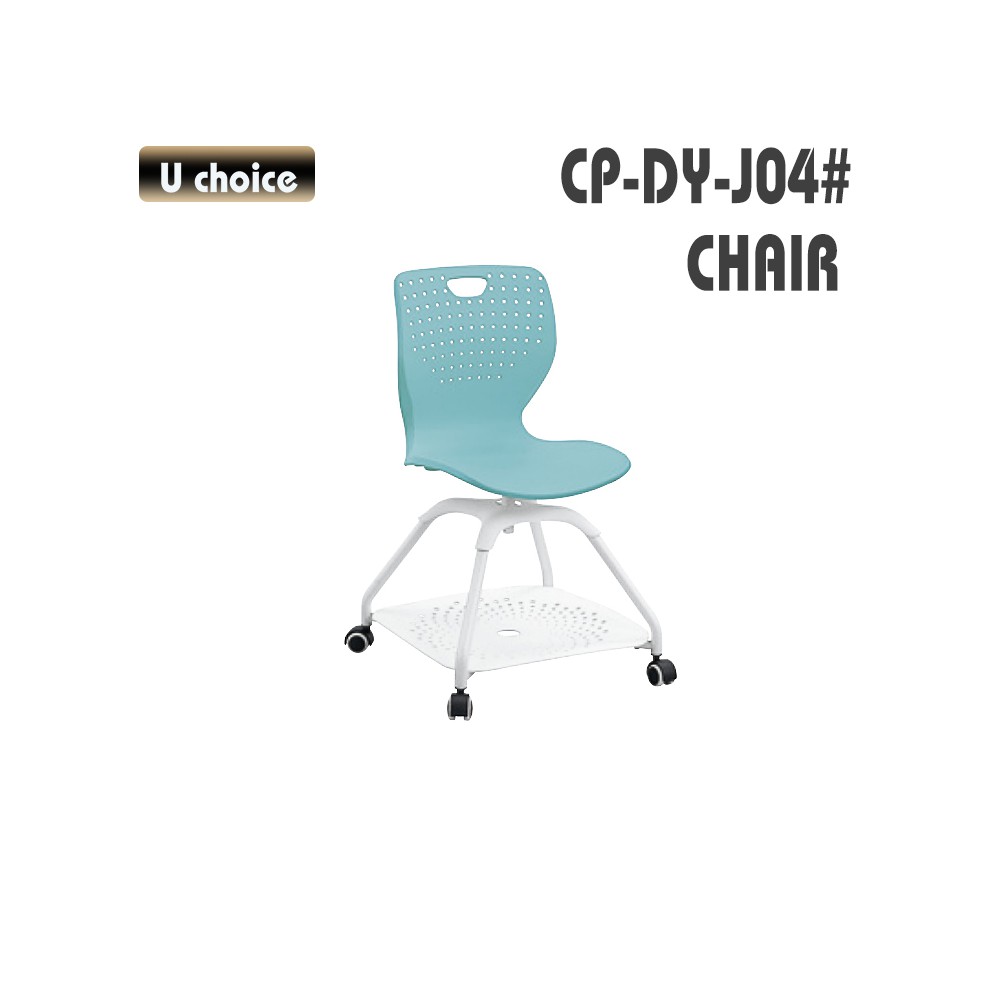 CP-DY-J04 培訓椅