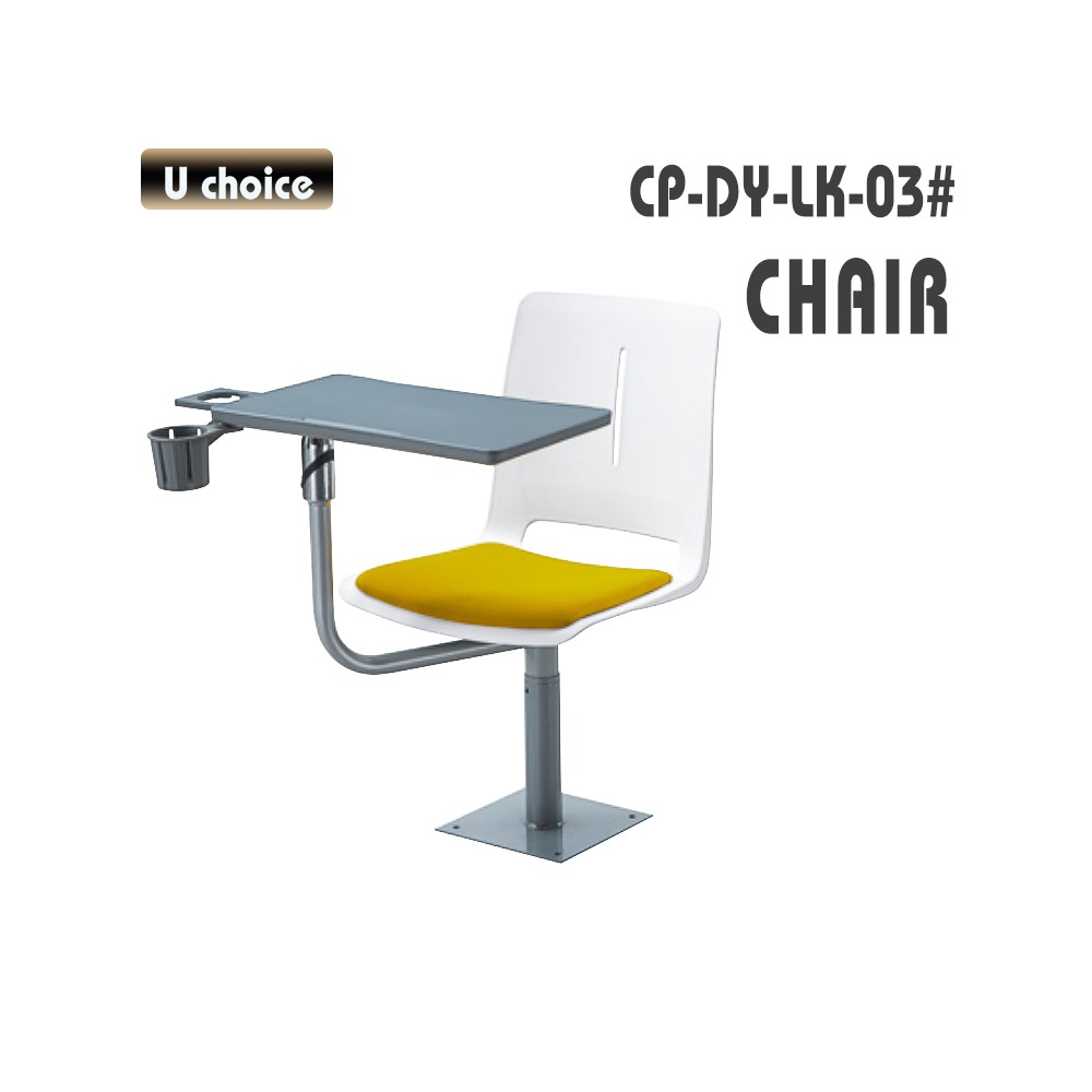 CP-DY-LK-03 寫字板培訓椅