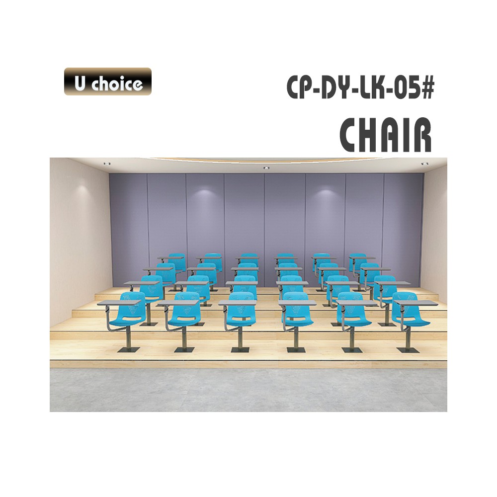 CP-DY-LK-05 寫字板培訓椅