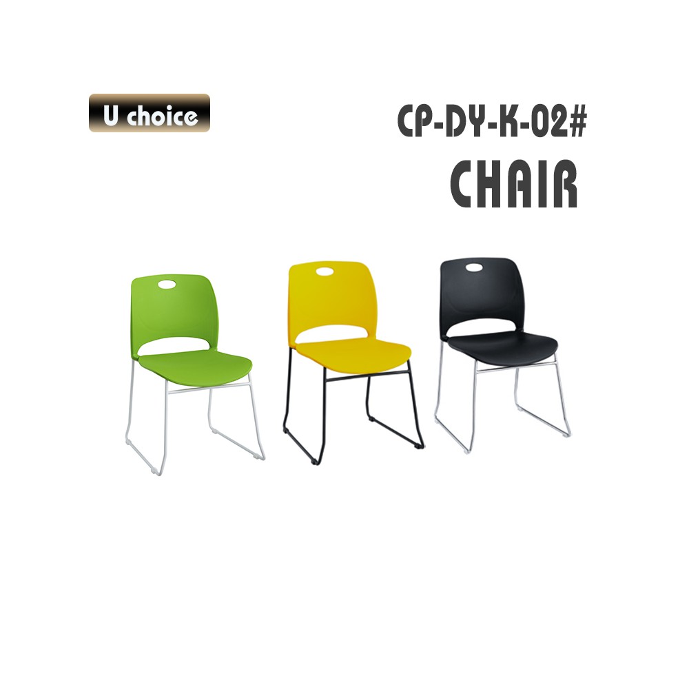 CP-DY-K-02 培訓椅