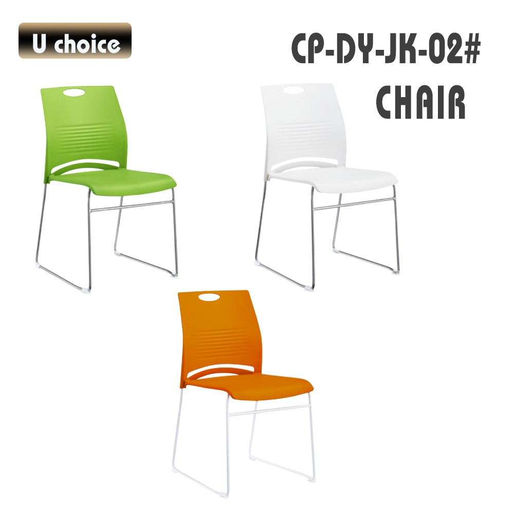 CP-DY-JK-02 培訓椅