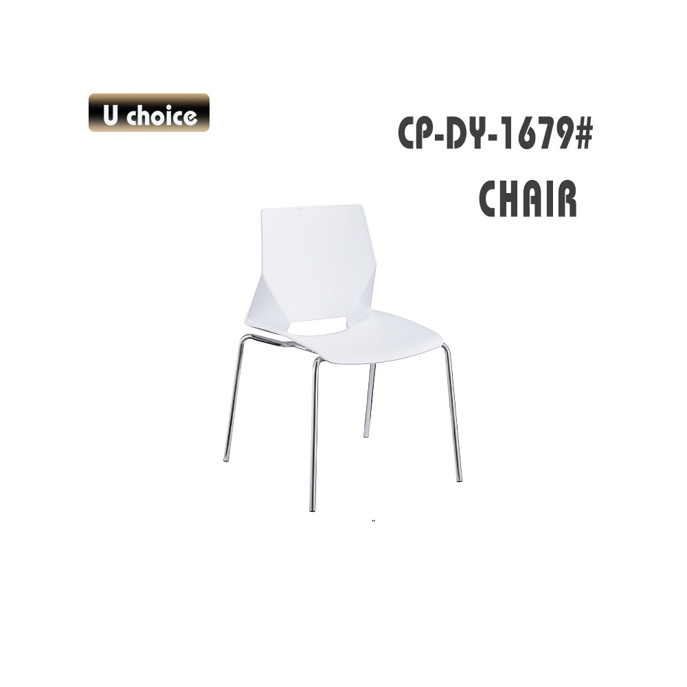 CP-DY-1679 培訓椅