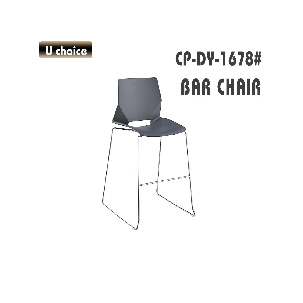 CP-DY-1678 吧椅
