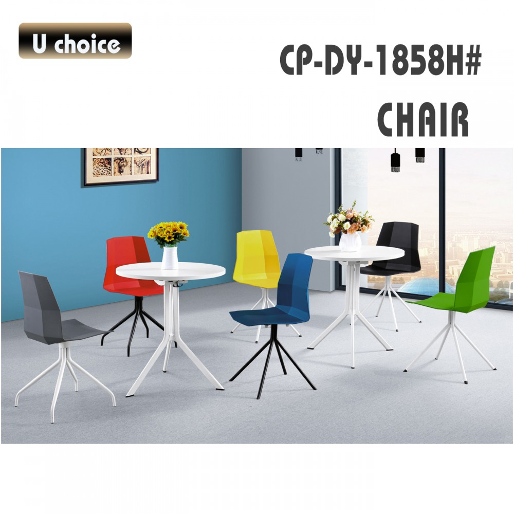 CP-DY-1858H 培訓椅