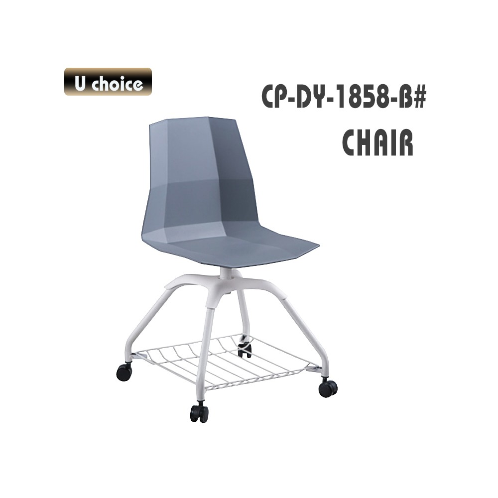 CP-DY-1858-B 培訓椅