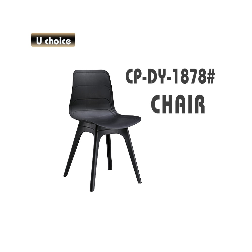 CP-DY-1878 培訓椅