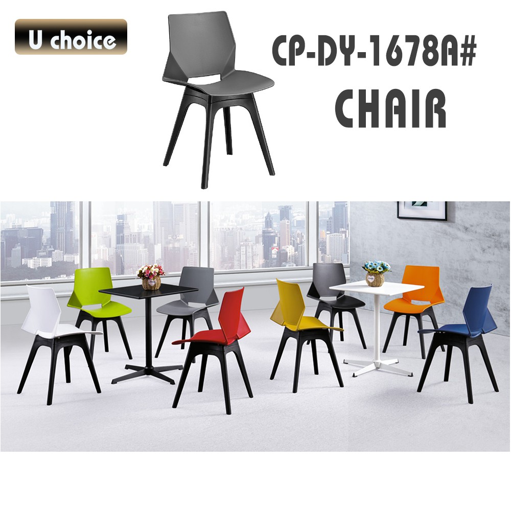 CP-DY-1678A 培訓椅
