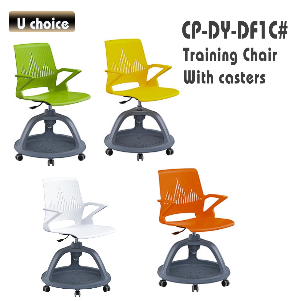 CP-DY-DF1C 培訓椅