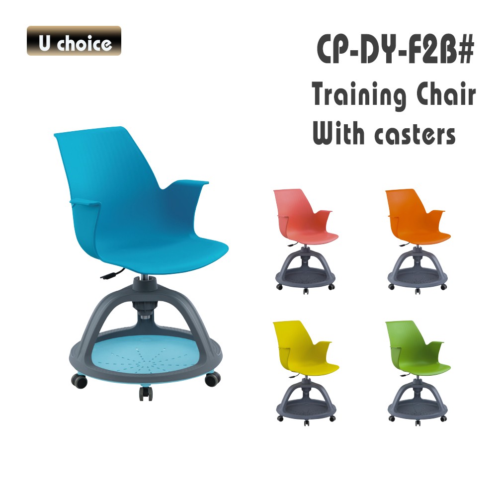 CP-DY-F2B 培訓椅