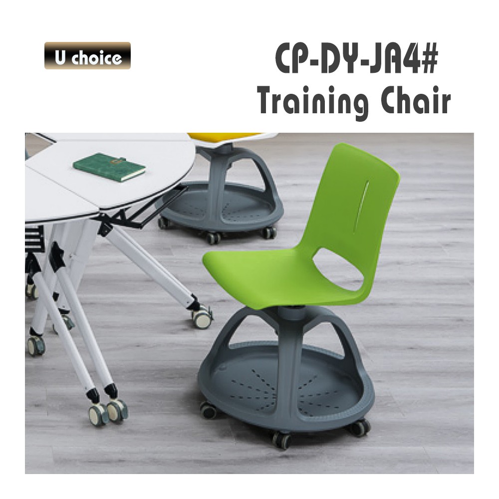 CP-DY-ja4 培訓椅