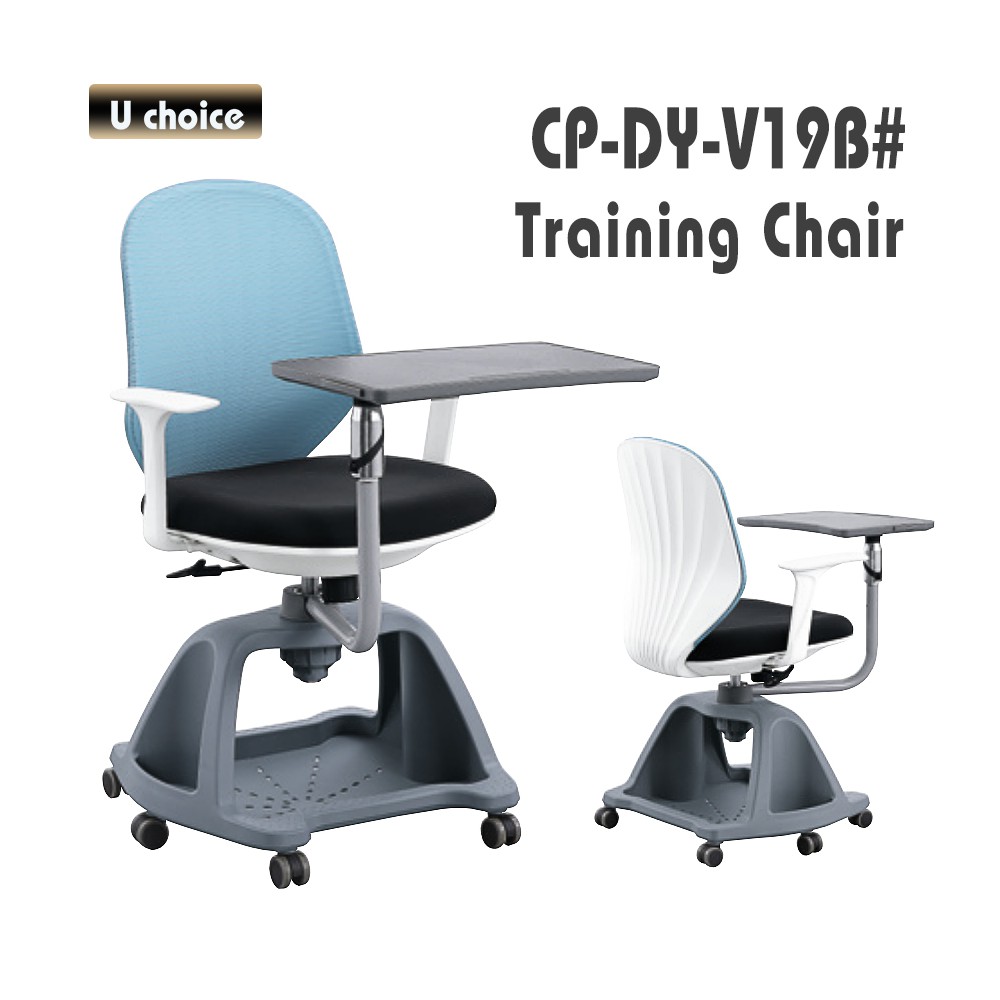 CP-DY-V19B 寫字板培訓椅
