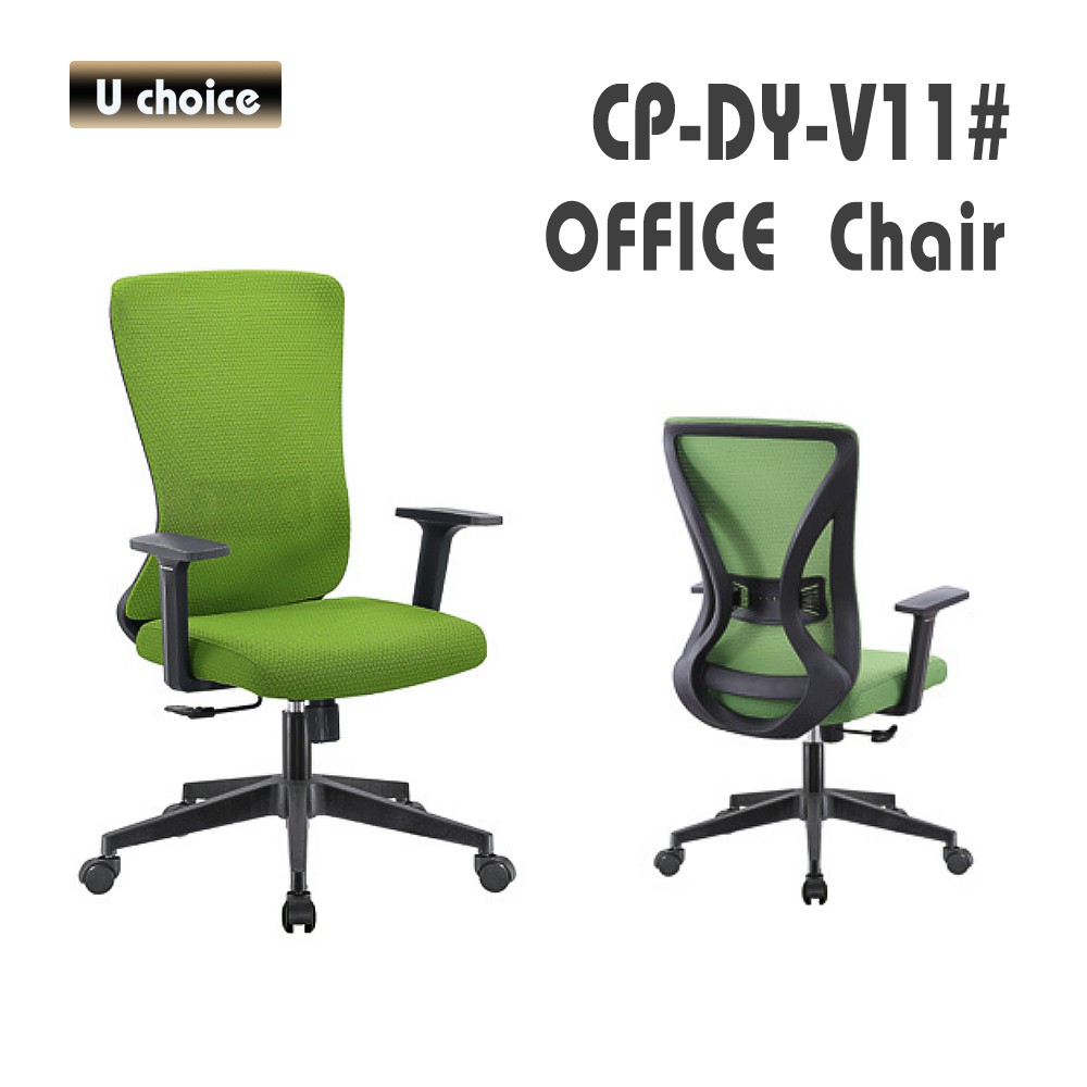 CP-DY-V11 辦公椅中背