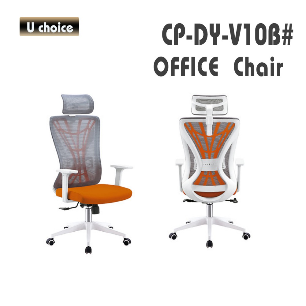 CP-DY-V10 辦公椅