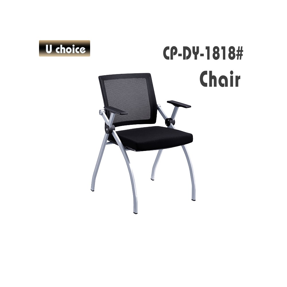 CP-DY-1818 培訓椅