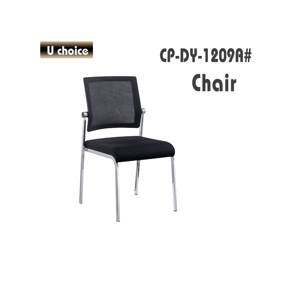 CP-DY-1209A 培訓椅