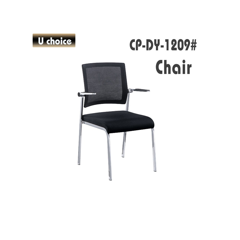 CP-DY-1209 培訓椅