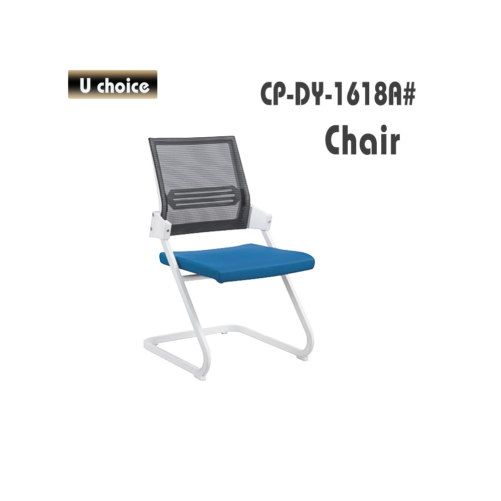 CP-DY-1618A 培訓椅