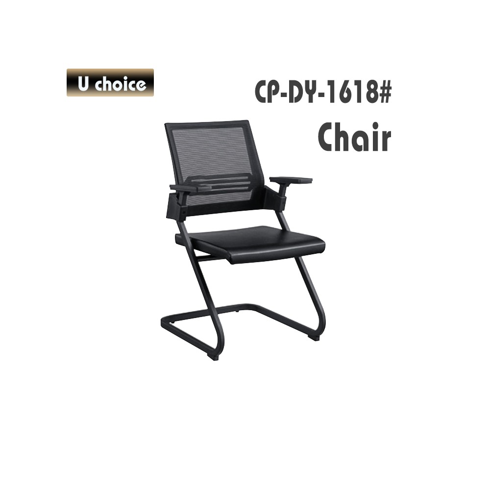 CP-DY-1618 培訓椅