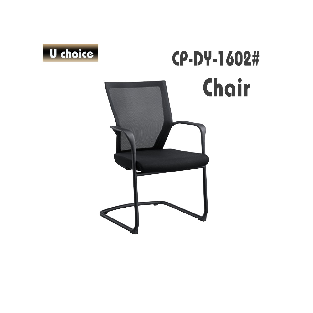 CP-DY-1602 培訓椅