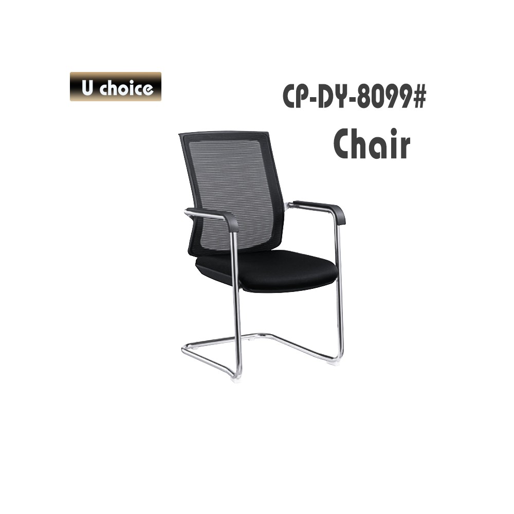 CP-DY-8099 培訓椅