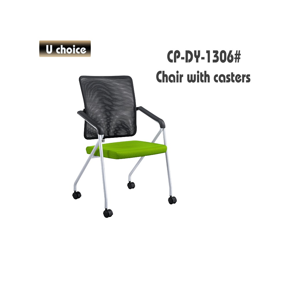 CP-DY-1306 培訓椅