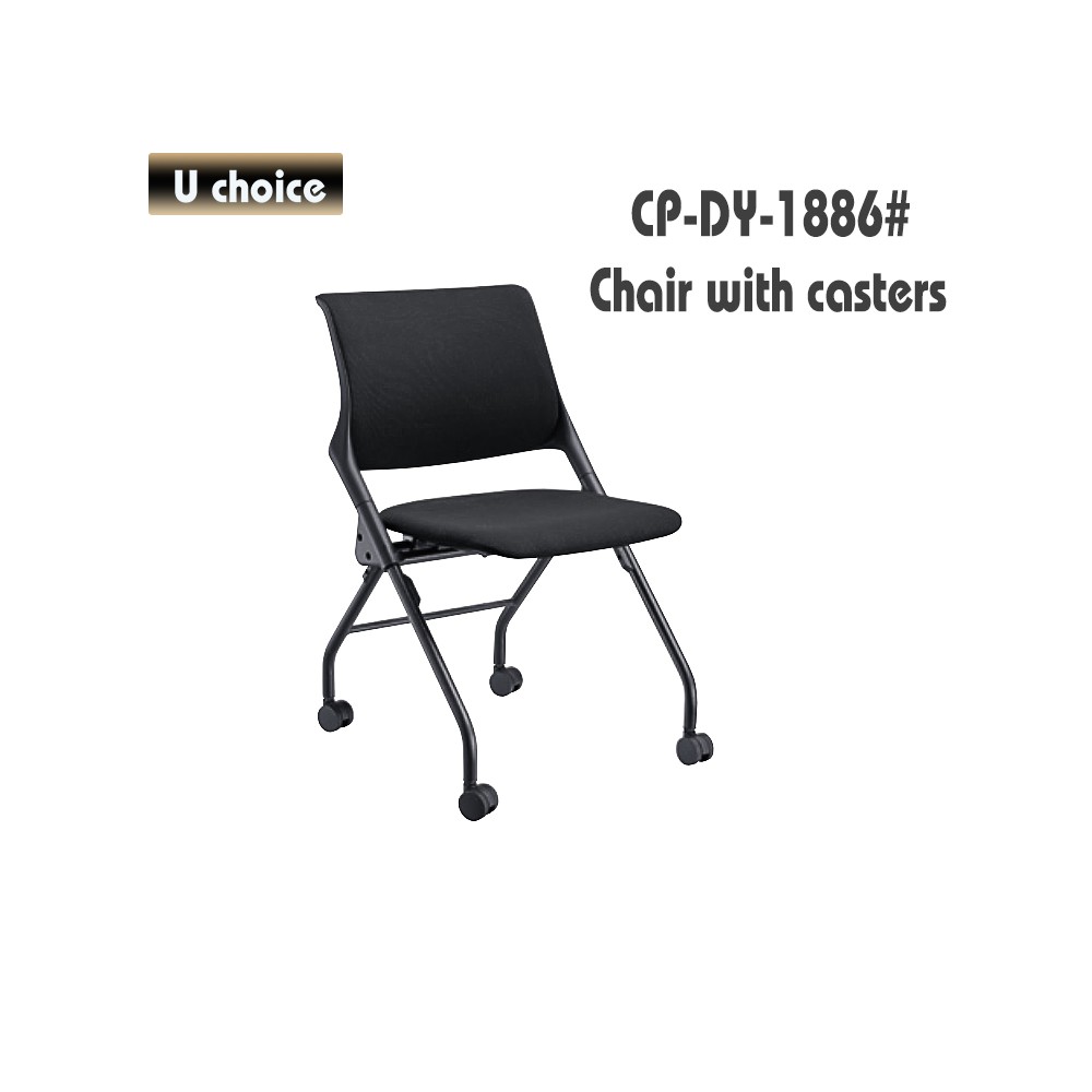 CP-DY-1886 培訓椅