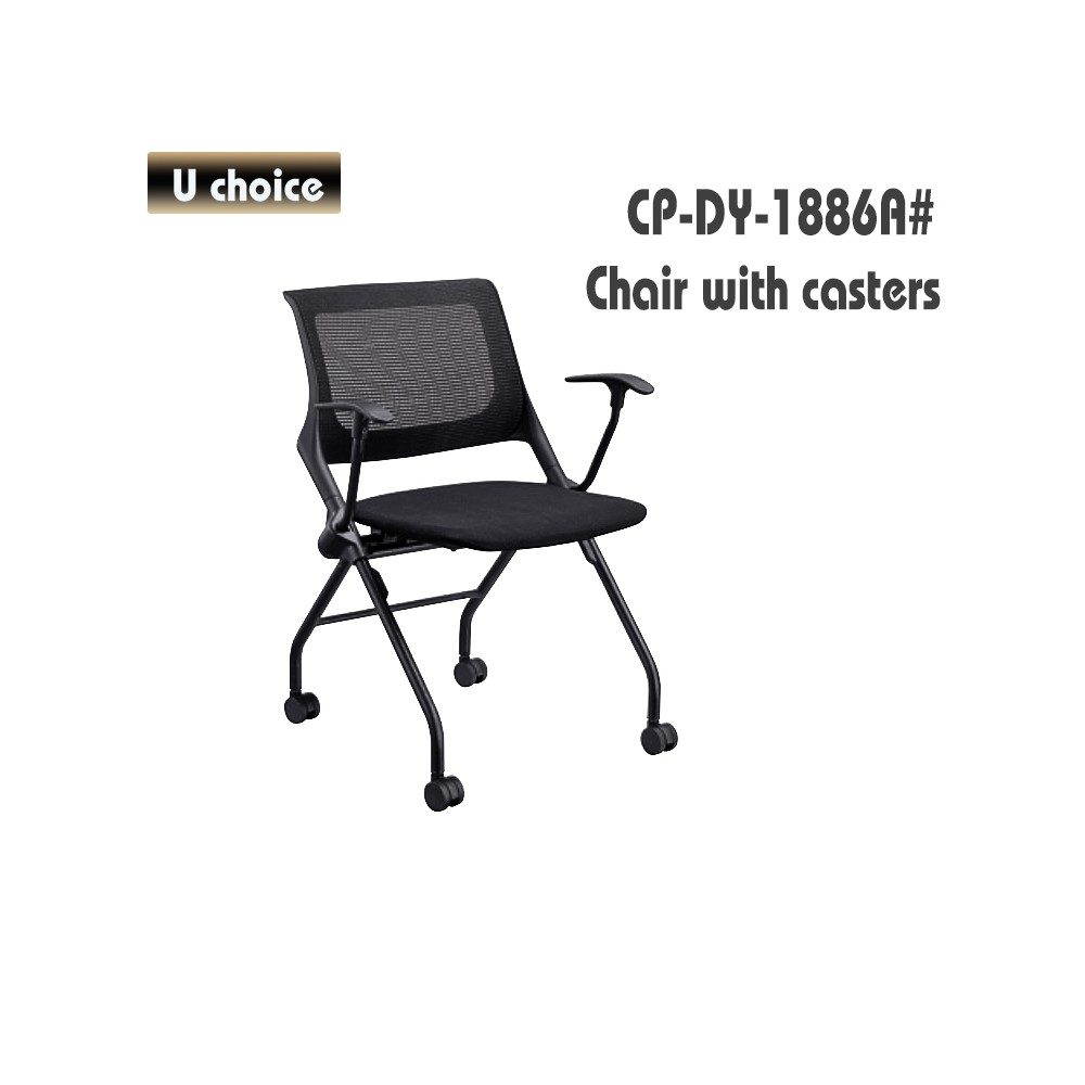 CP-DY-1886A 培訓椅