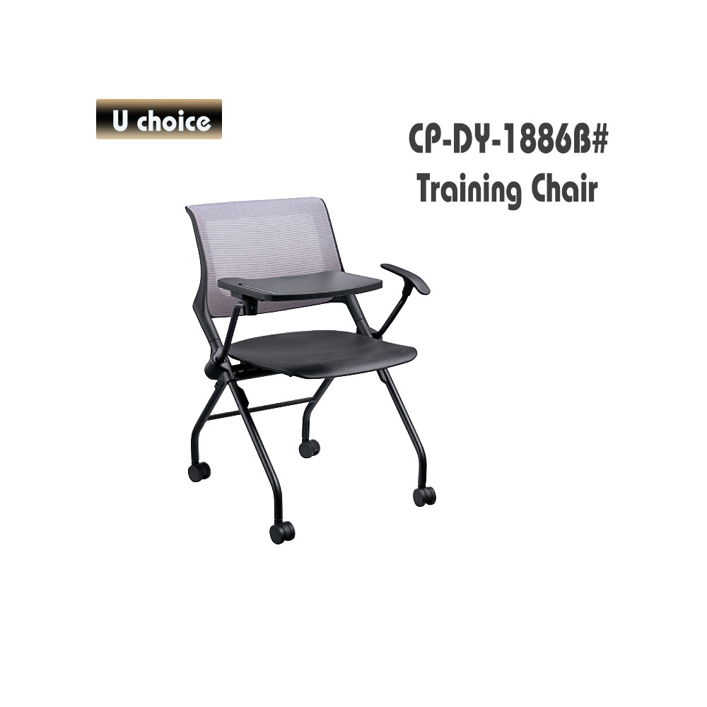 CP-DY-1886B 寫字板培訓椅