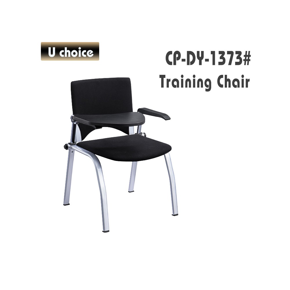 CP-DY-1373 寫字板培訓椅
