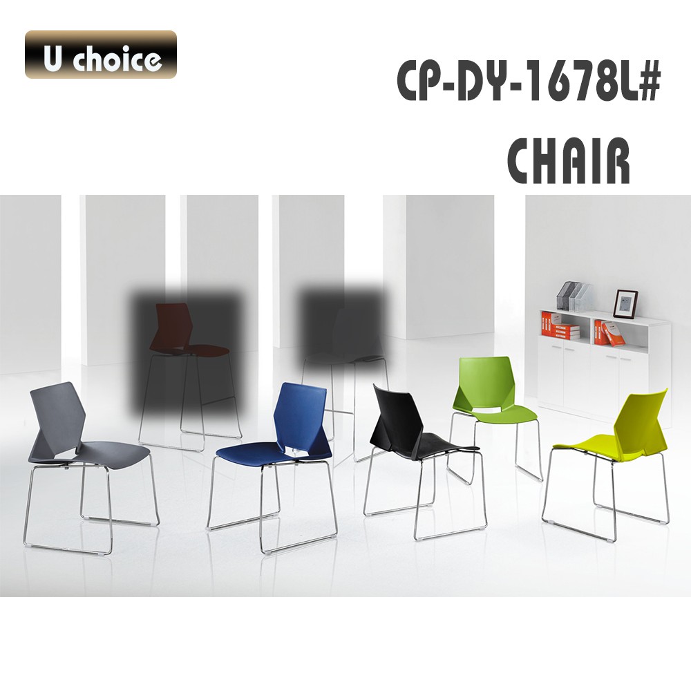 CP-DY-1678L 培訓椅