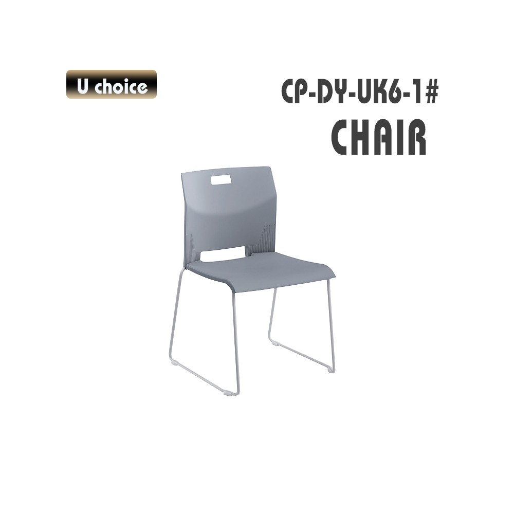 CP-DY-UK6-1 培訓椅