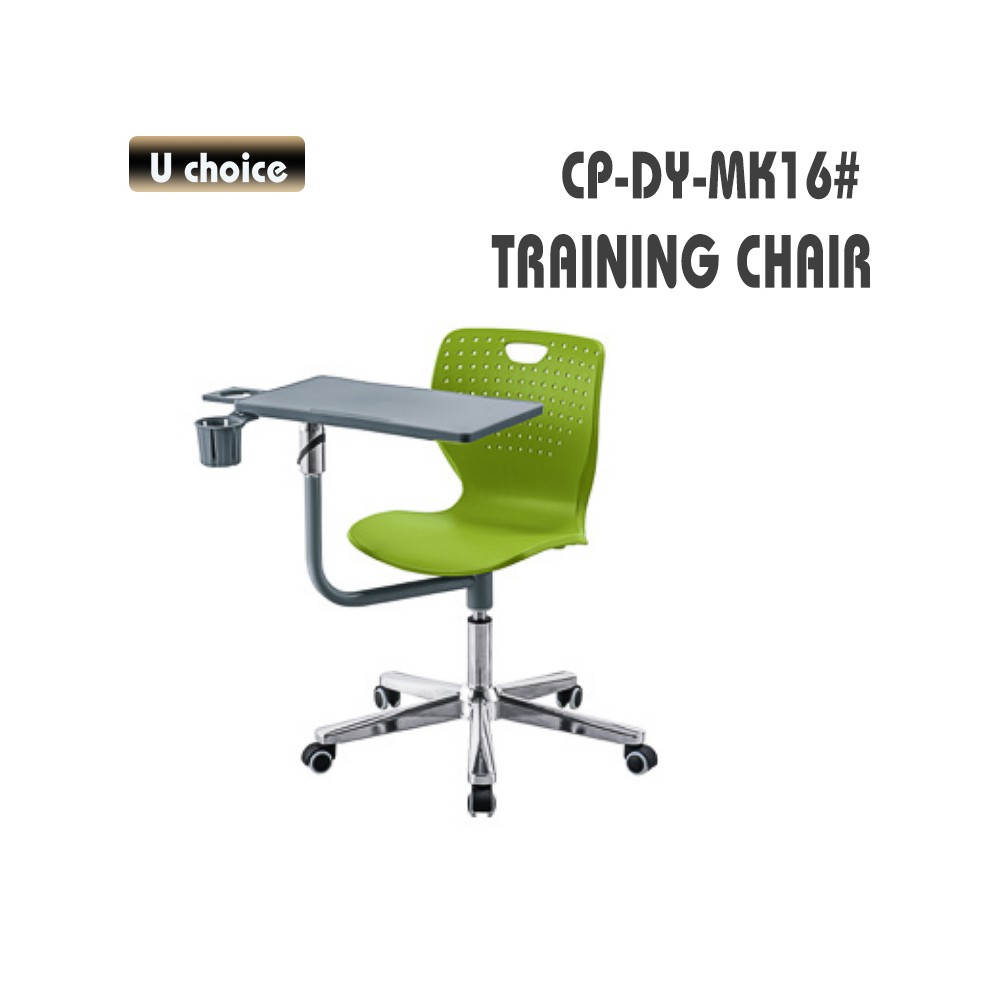 CP-DY-MK16 培訓椅 寫字板培訓椅