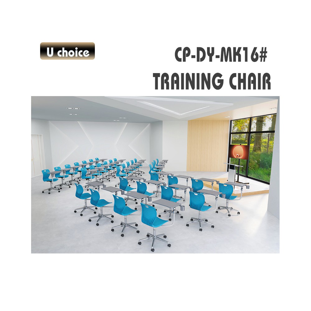 CP-DY-MK16 培訓椅 寫字板培訓椅