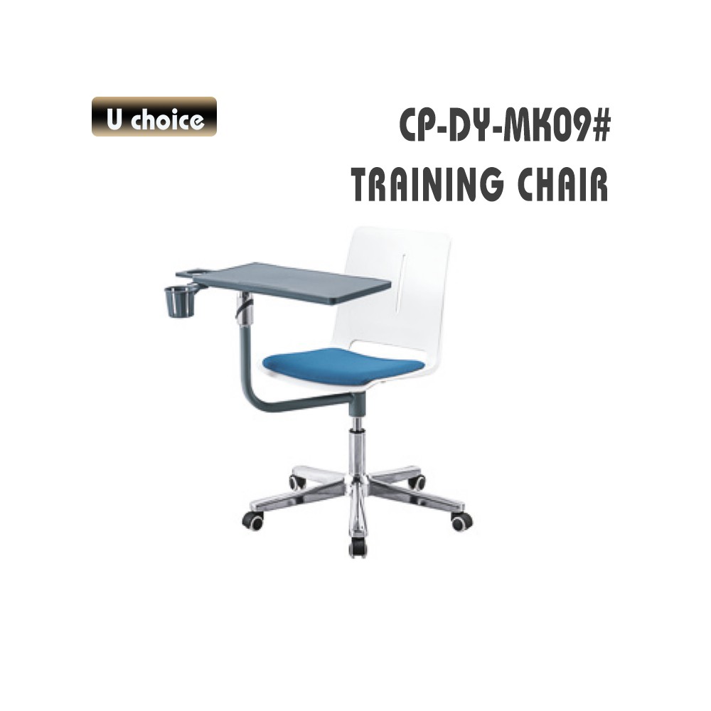 CP-DY-MK09 寫字板培訓椅