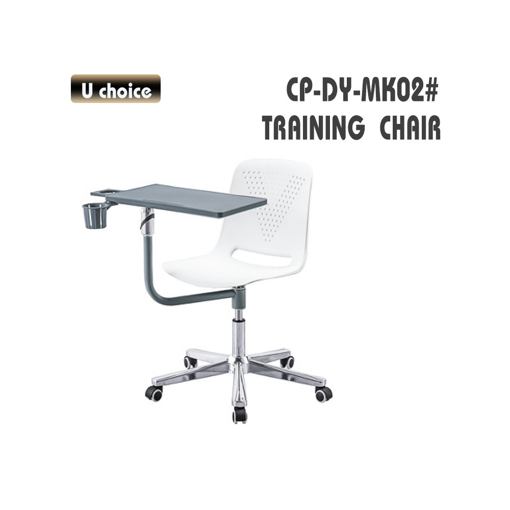 CP-DY-MK02 寫字板培訓椅