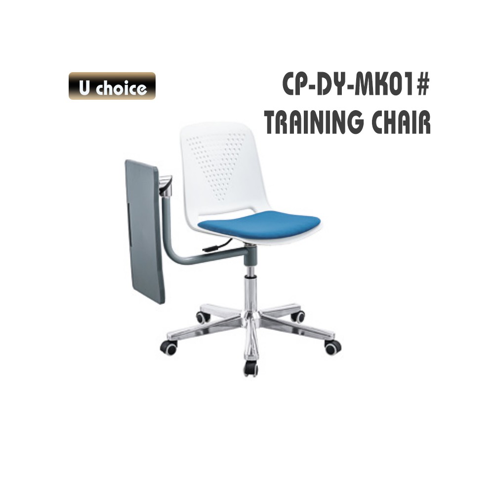 CP-DY-MK01 寫字板培訓椅