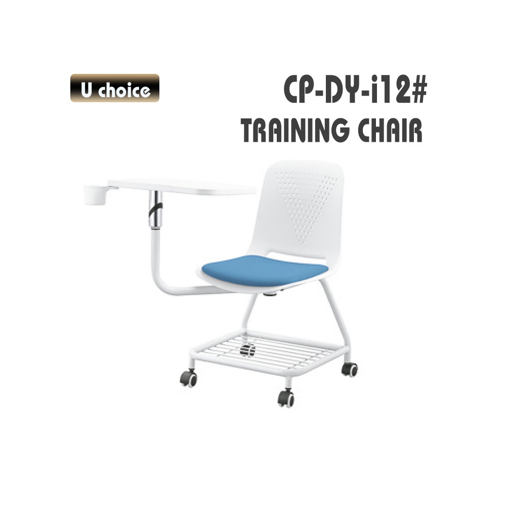 CP-DY-i12 寫字板培訓椅