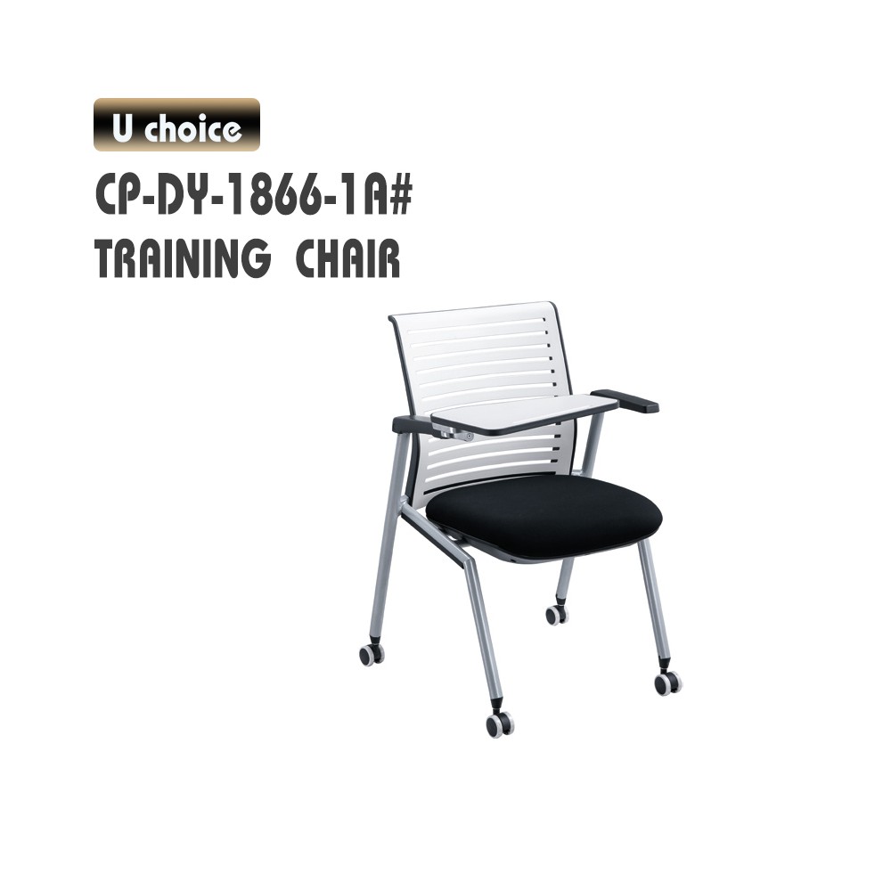 CP-DY-1866-1A 培訓椅