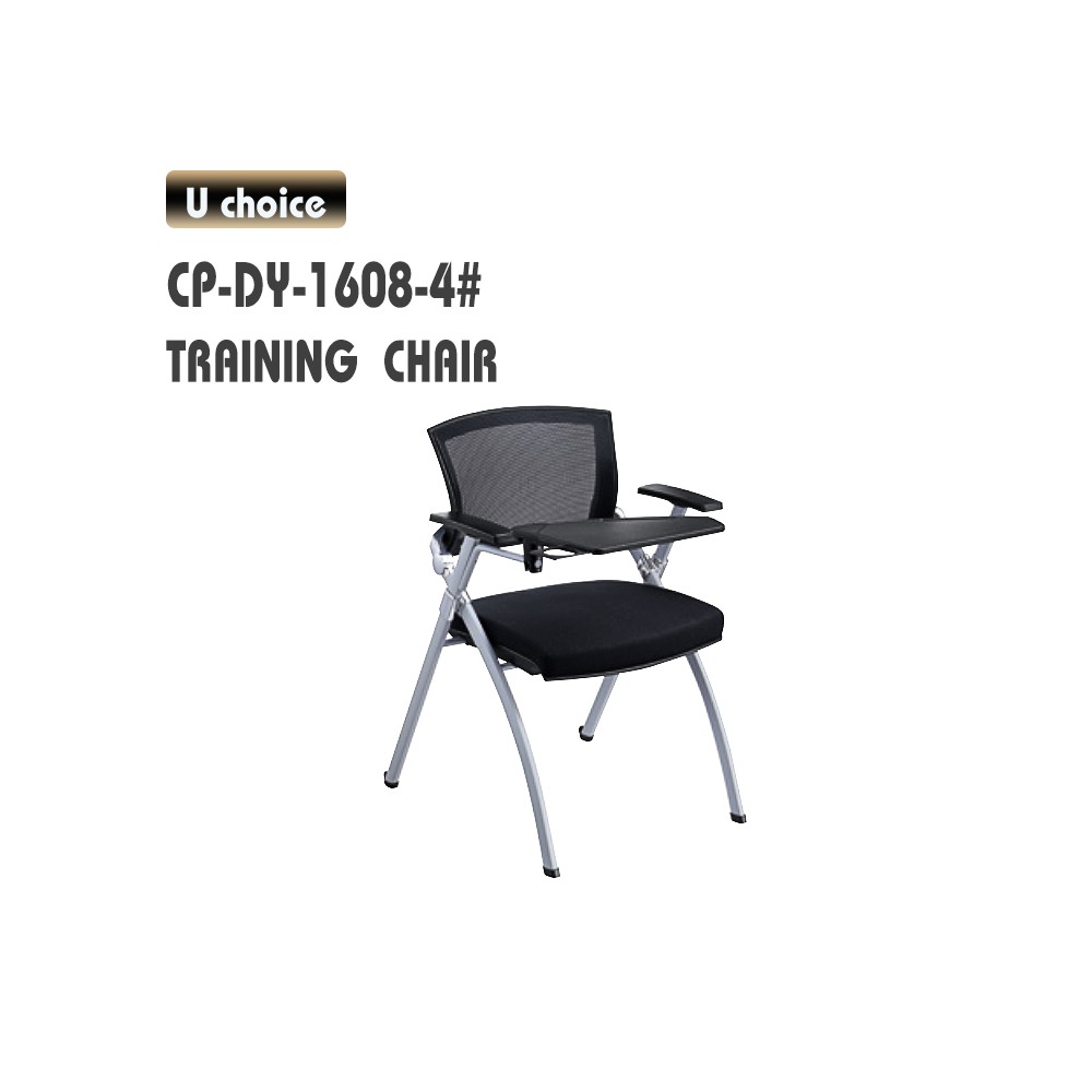 CP-DY-1608-4 寫字板培訓椅