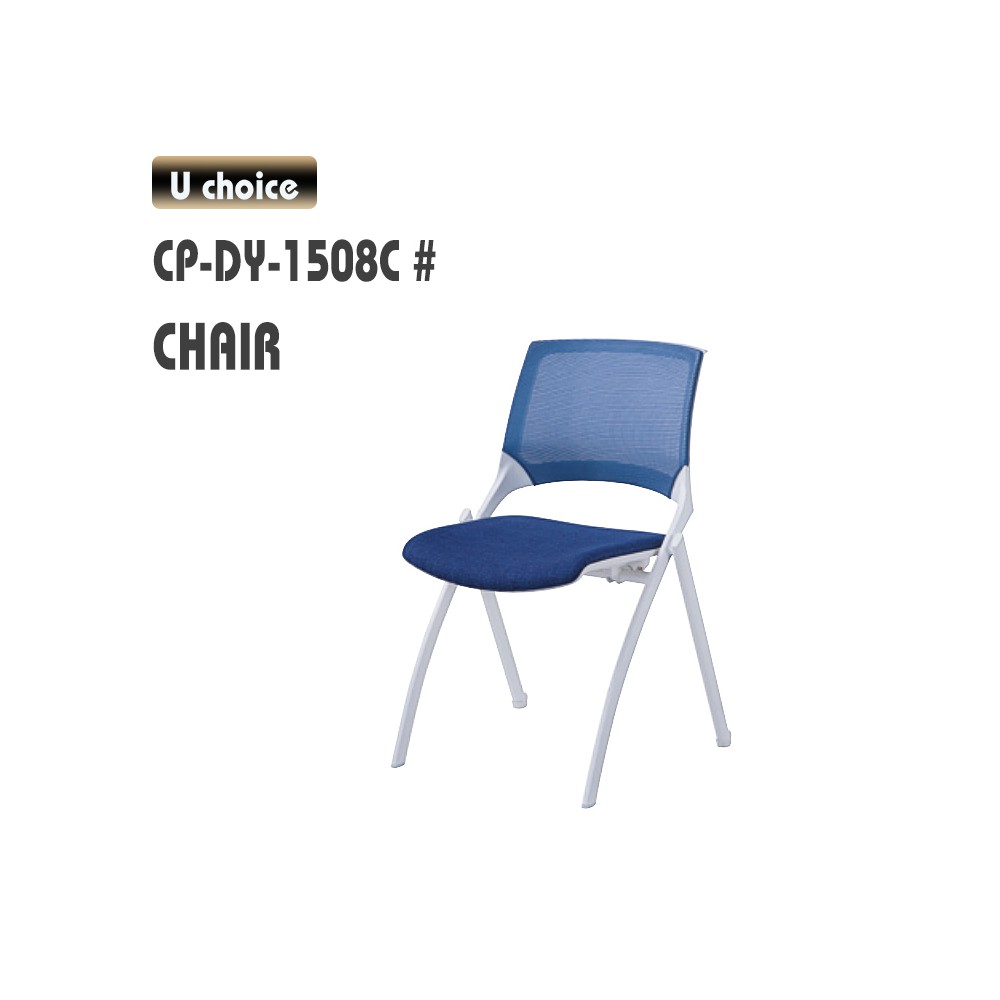 CP-DY-1508C 培訓椅