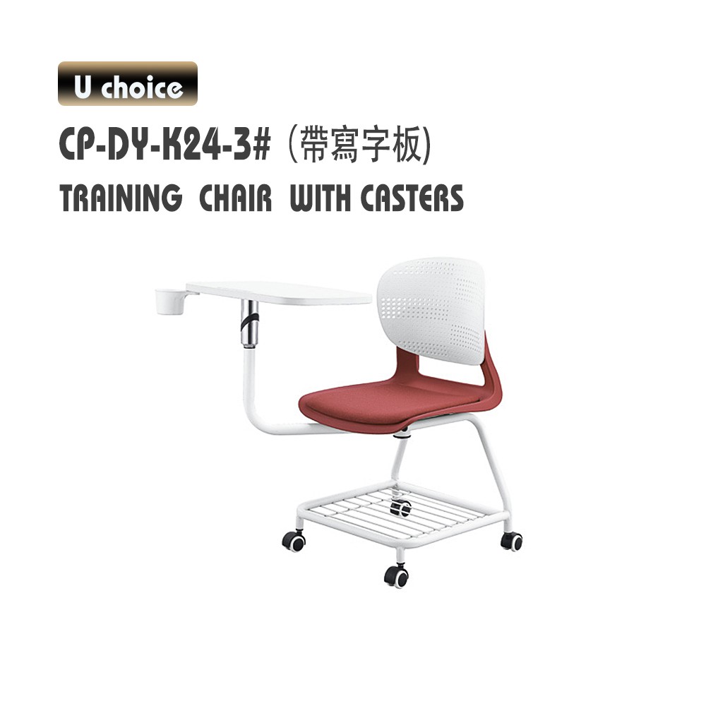 CP-DY-K24-3 寫字板培訓椅