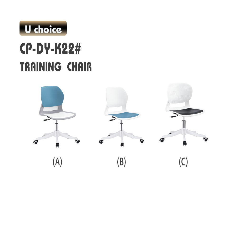 CP-DY-K22 培訓椅