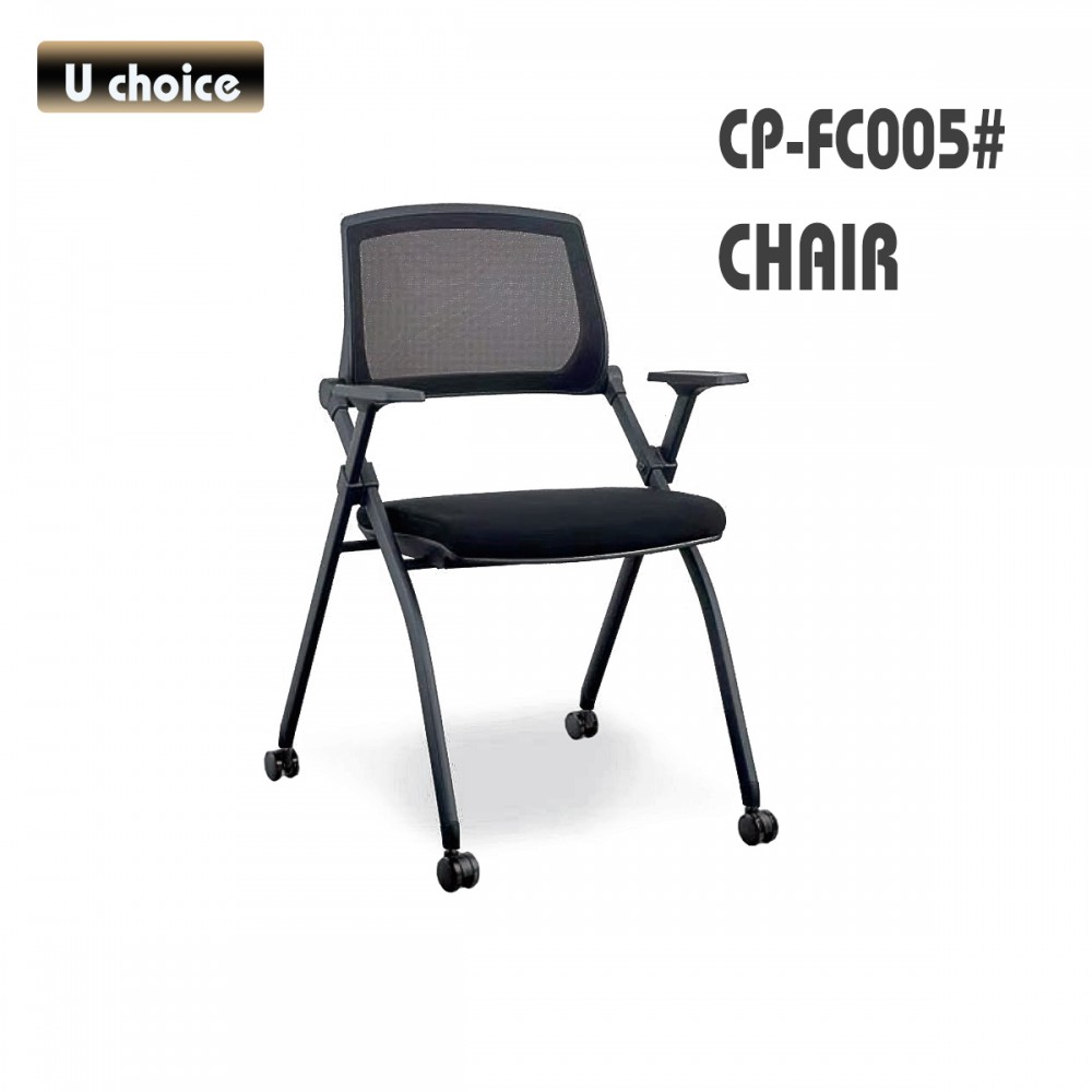 CP-FC005 培訓椅 摺椅