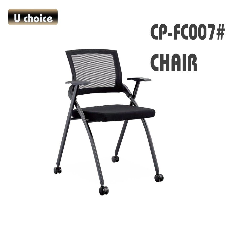 CP-FC007 培訓椅 摺椅